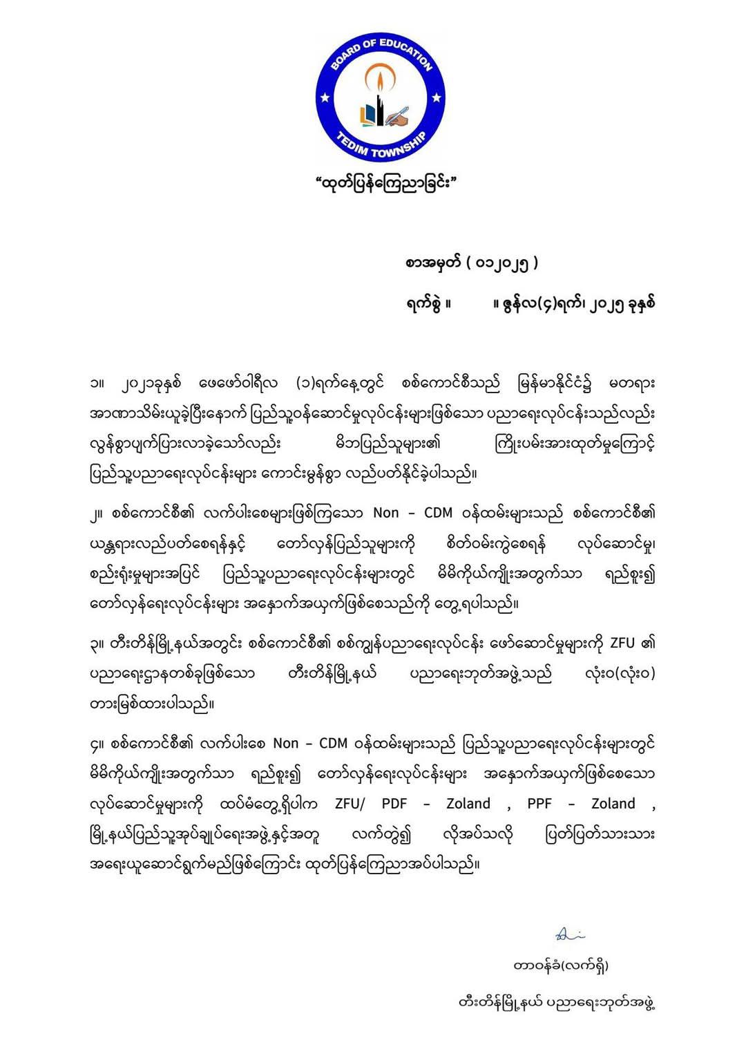 Tedim Township Education Board Announces Action Against Non Cdms