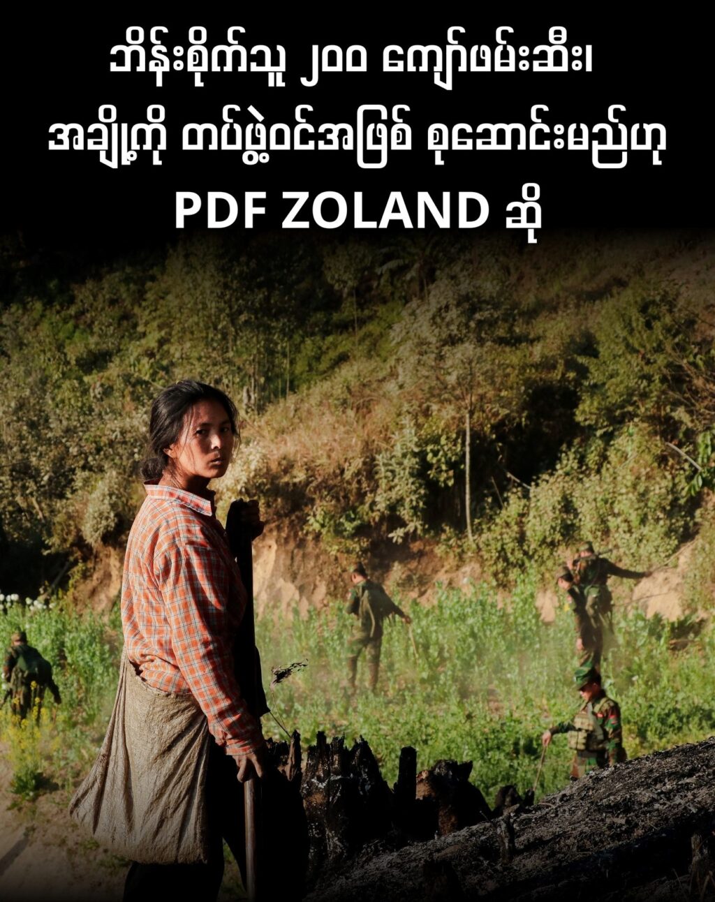 PDF-Zoland in Beng (Opium) nasem Khangno 200 val man, galkap dingin Kithawisak